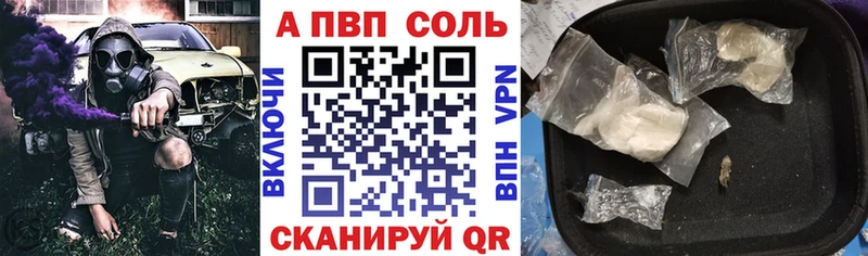 APVP СК Купить закладки Венёв