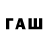 ГАШИШ 40% ТГК Slava_Foster