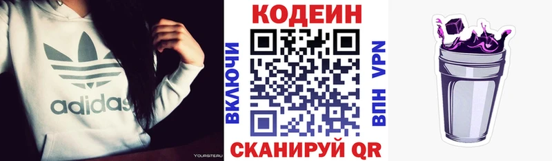 Купить закладки  Венёв  Кодеин напиток Lean (лин) 