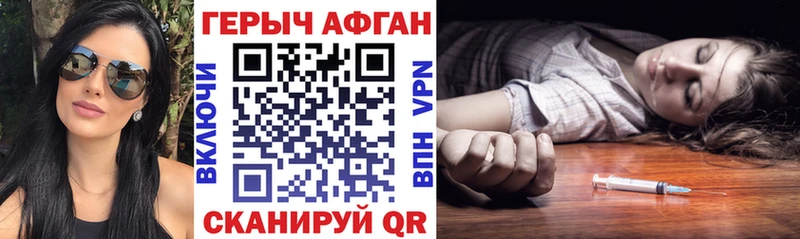Героин Афган  Купить  Венёв 