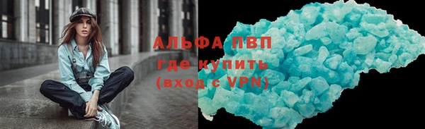 ALPHA-PVP Горнозаводск