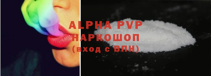 ALPHA-PVP Горнозаводск
