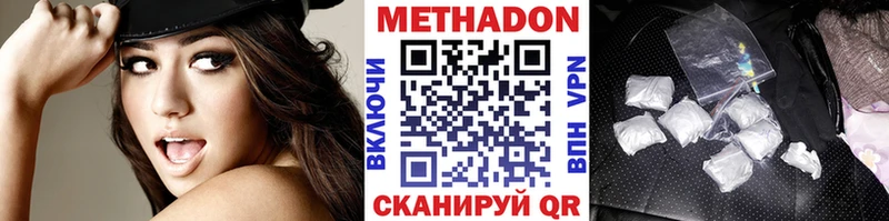 МЕТАДОН methadone  Купить  Венёв 